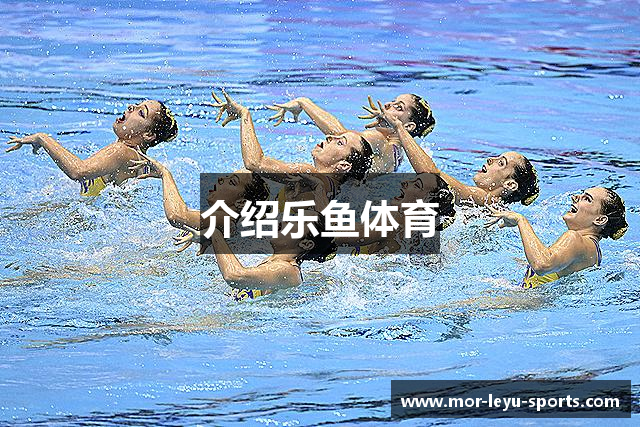 介绍乐鱼体育